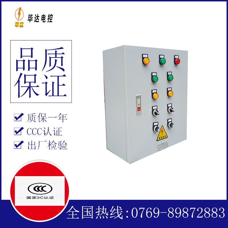 绥宁一用一备控制箱