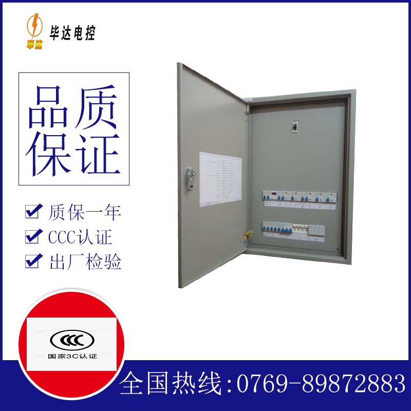 绥宁成套配电箱